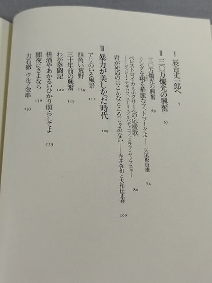 The excitement of 300,000 candles to Joichiro Tatsuyoshi