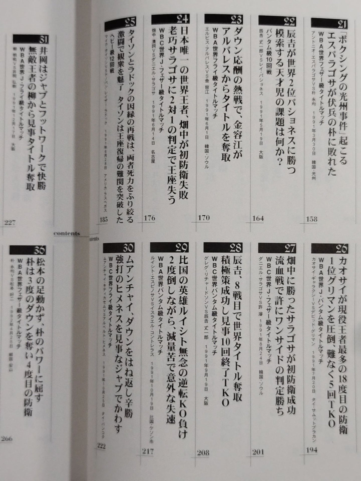 【Joe Koizumi hand signed autograph 】Boxing Matchmaker The Man Obsessed with Boxing II.