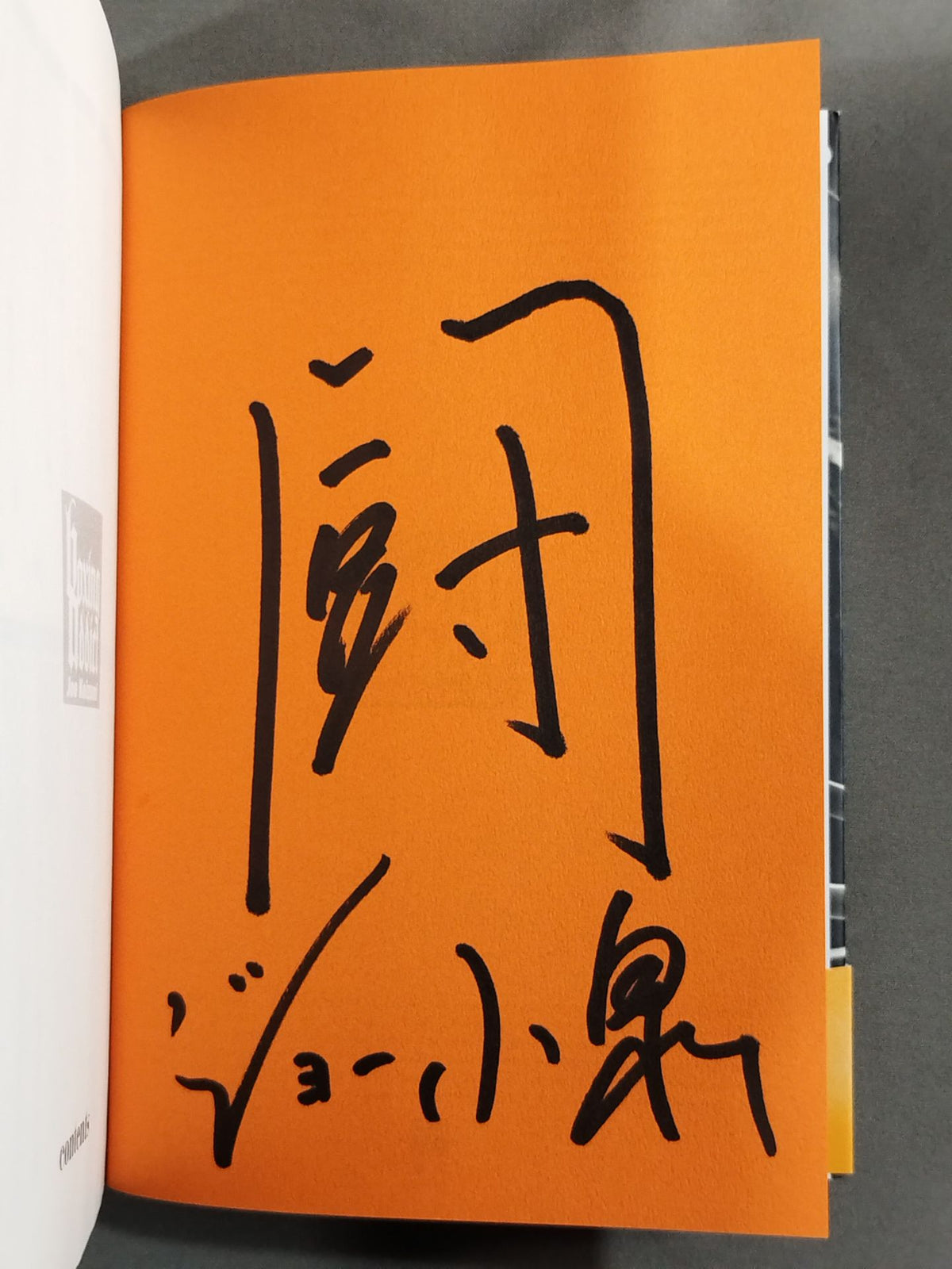 Joe Koizumi hand signed autograph : A man obsessed with boxing