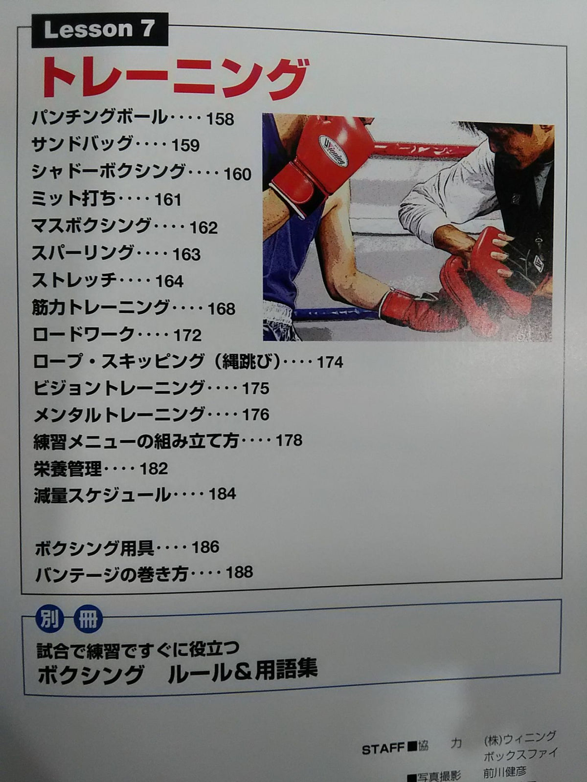 DVD Series: Boxing Perfect Master