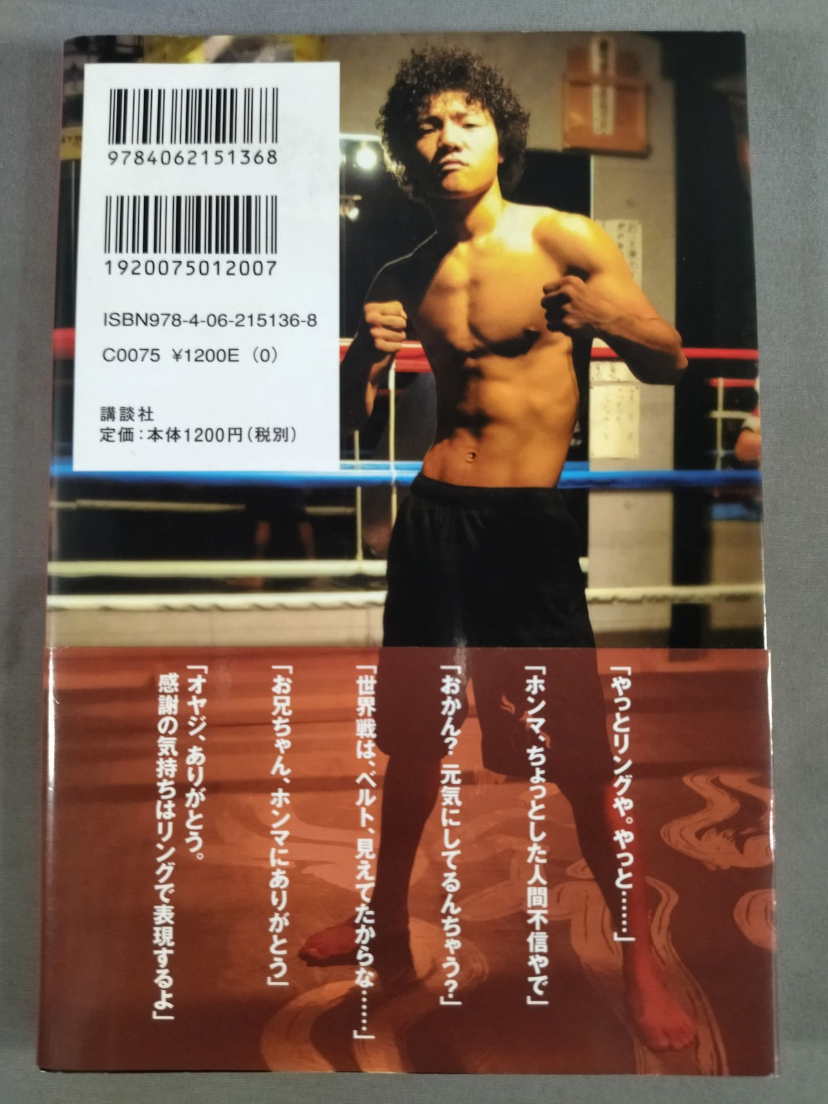 亀田大毅のゼロから出直しやっ！