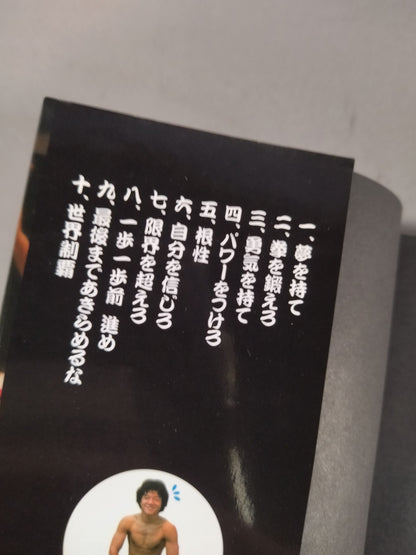 亀田大毅のゼロから出直しやっ！