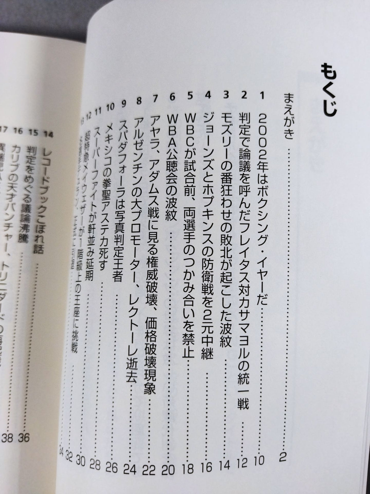 【Joe Koizumi hand signed autograph 】How does boxing work now?