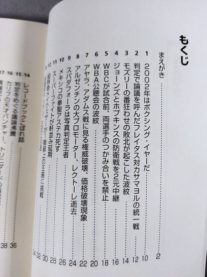 【Joe Koizumi hand signed autograph 】How does boxing work now?