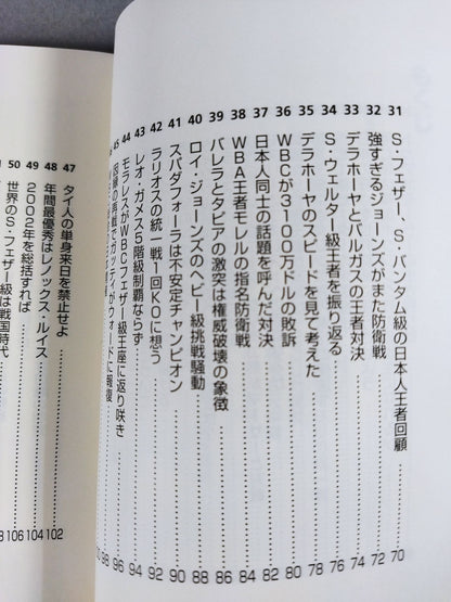 【Joe Koizumi hand signed autograph 】How does boxing work now?