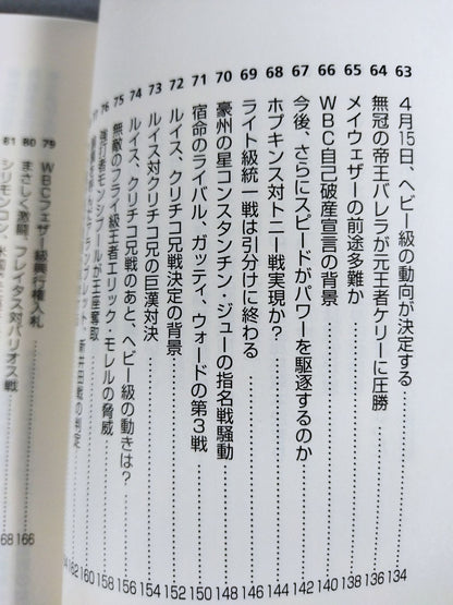 【Joe Koizumi hand signed autograph 】How does boxing work now?