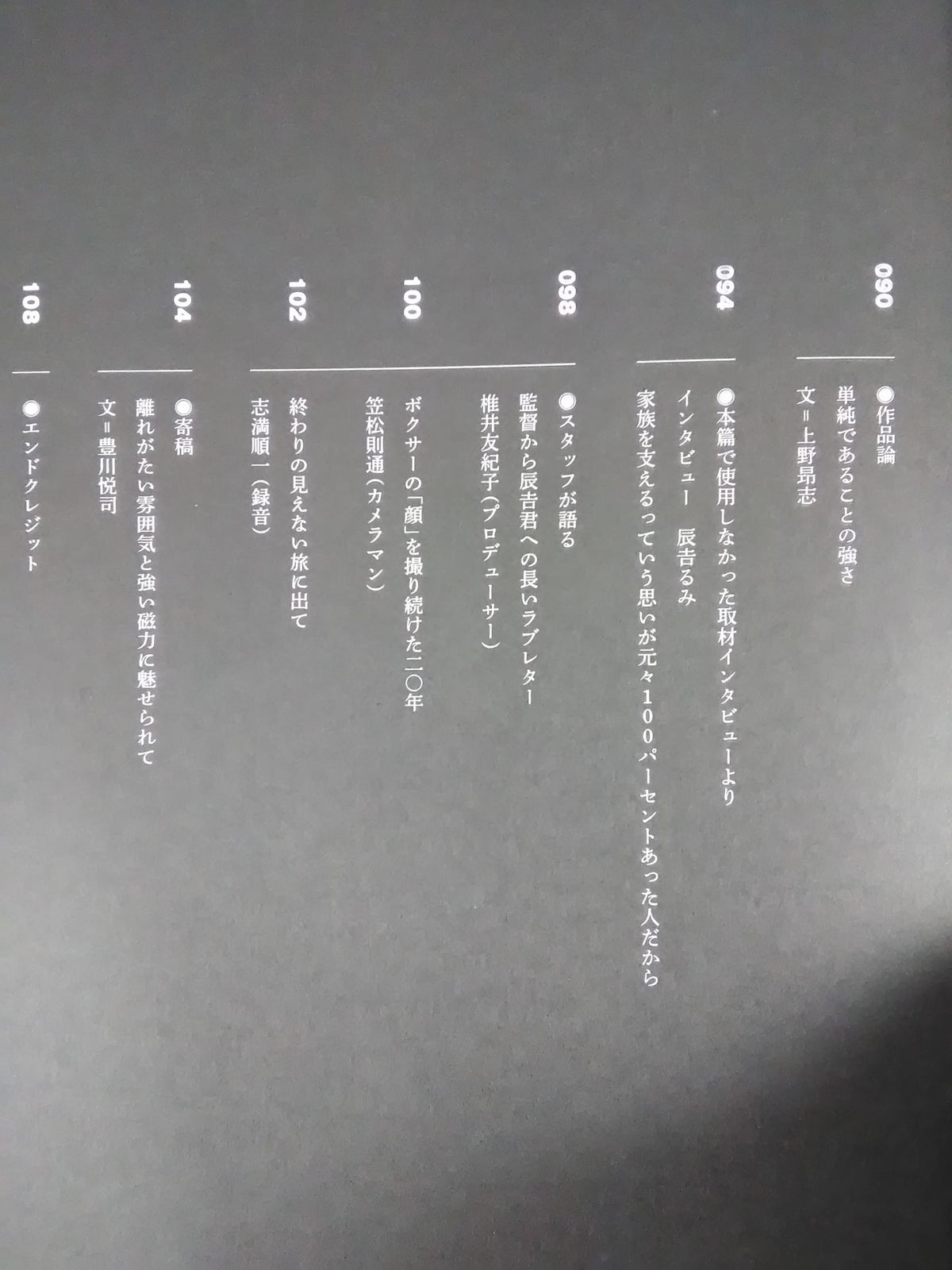Joe's Tomorrow 20 Years with Joichiro Tatsuyoshi Official Book