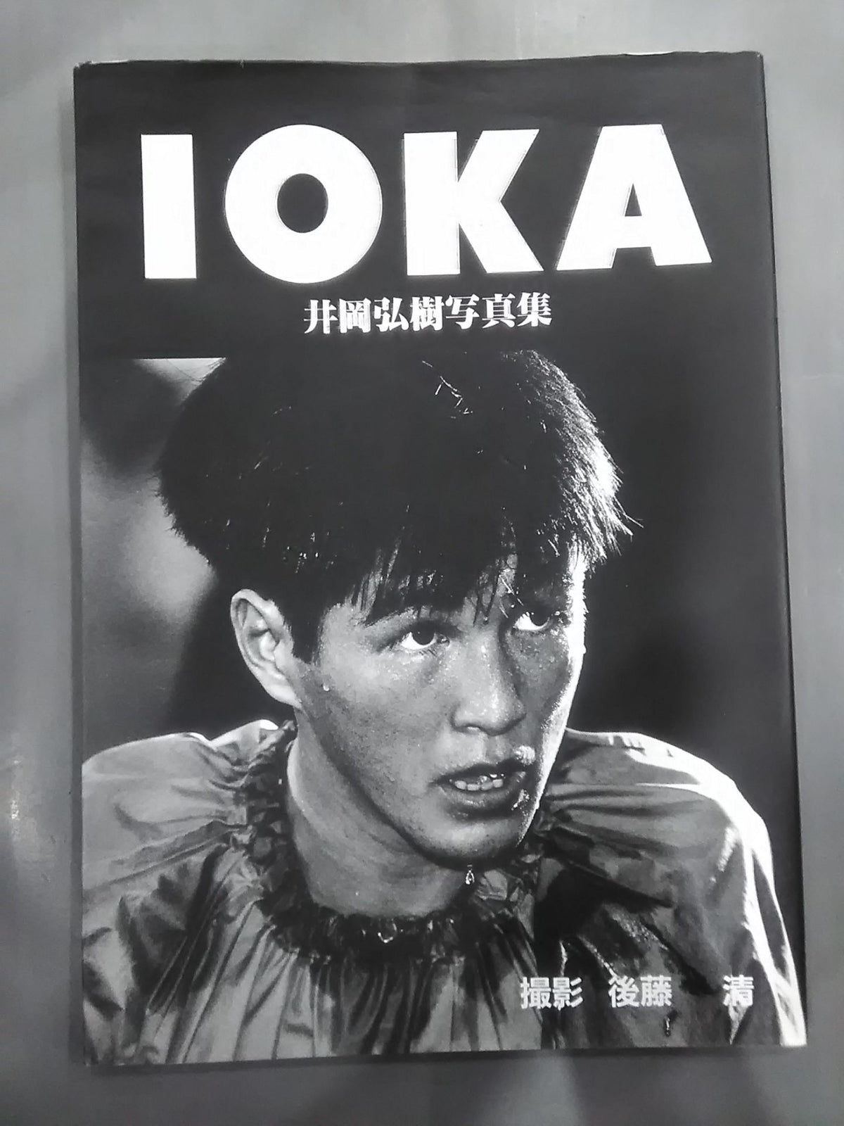IOKA 井岡弘樹写真集