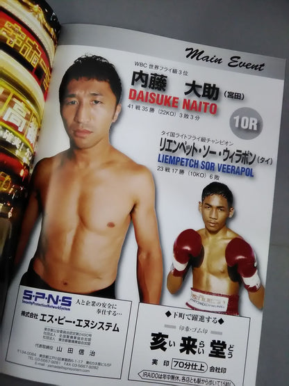 Daisuke Naito's World War Preliminaries