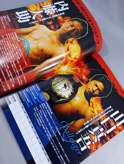 WBC World Flyweight Title Match: Daisuke Naito vs Shingo Yamaguchi