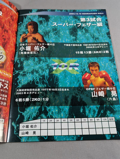 【Isaac Bustos Hand Signed Autograph 】Eagle Kyowa vs Bustos