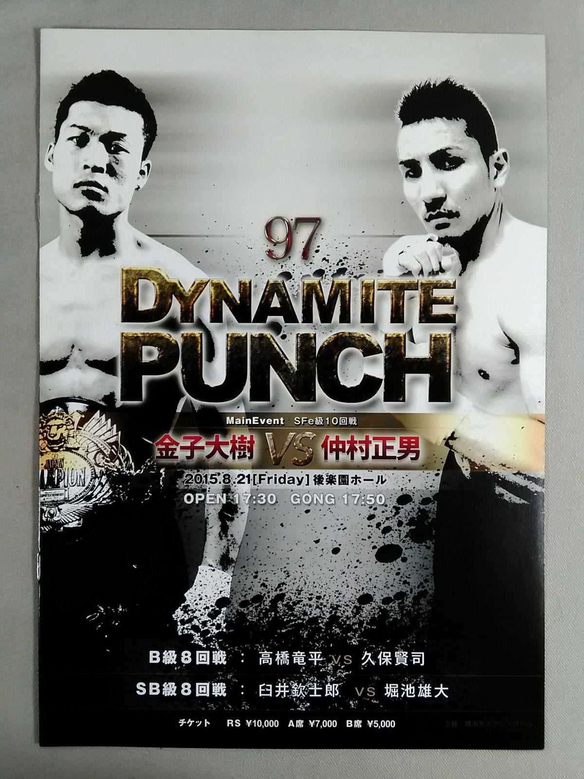 DYNAMITE PUNCH 97