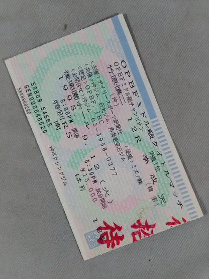 [Newspaper article clippings with pia ticket] Shinji Takehara vs Lee Cheng Tian