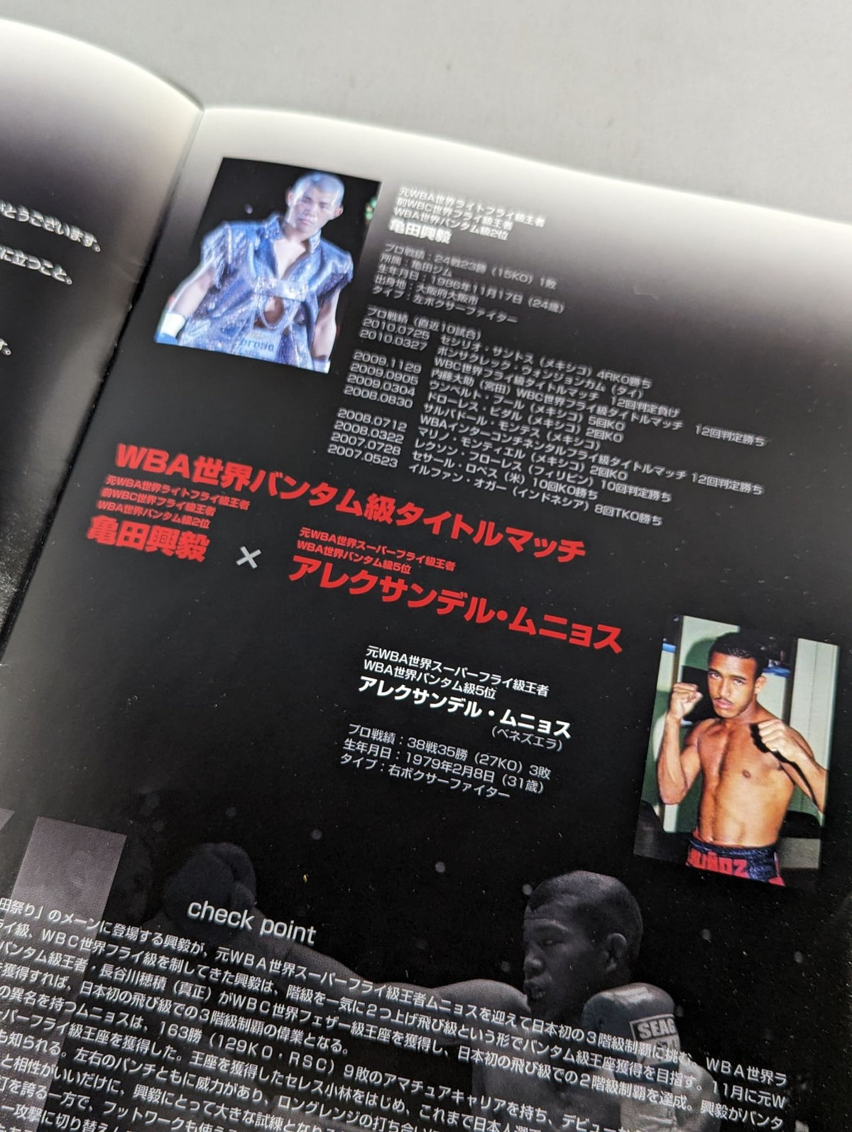 Three brothers stomping together ~Kameda Festival 2010~ First in the history of Japan! Brothers Double Title Match