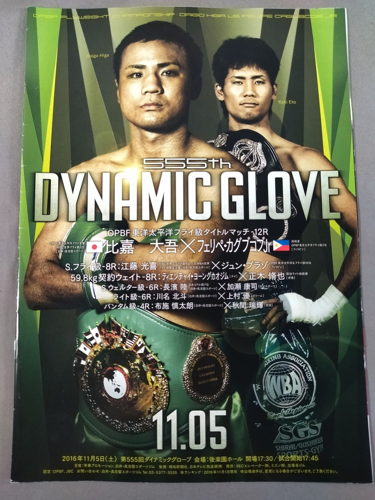 【Oriental Pacific Flyweight Title Match】Daigo Higa vs Kakubu Kobu Jr.