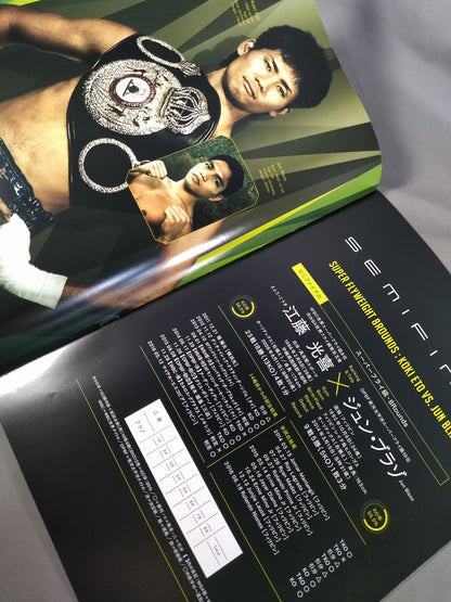 【Oriental Pacific Flyweight Title Match】Daigo Higa vs Kakubu Kobu Jr.