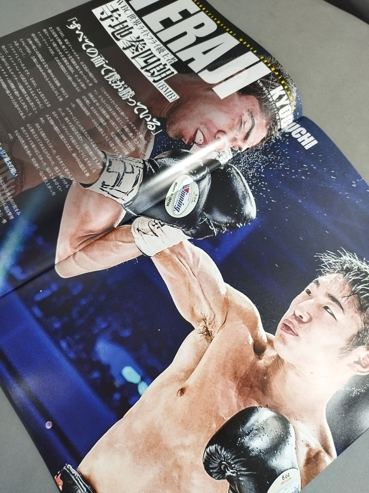 【WBA＆WBC統一戦】寺地拳四朗vs京口紘人