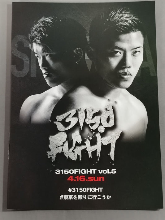 3150FIGHT vol.5 東京初進出!東京を殴りにいこうか!