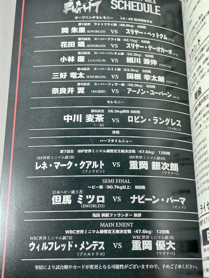 3150FIGHT vol.5 東京初進出!東京を殴りにいこうか!