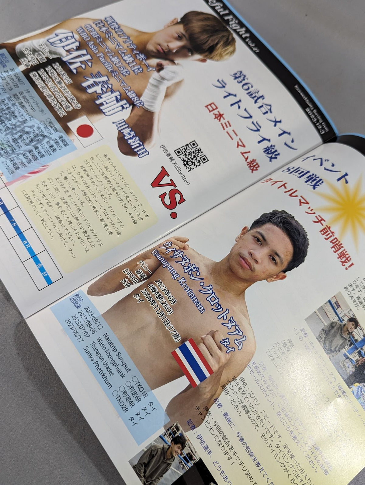 Hopeful Fight vol.41