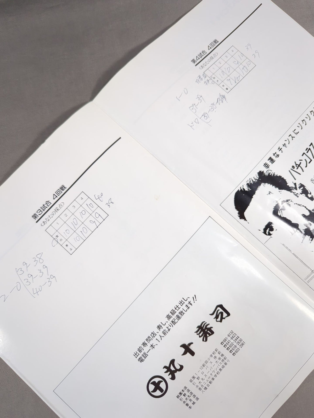 【Jiro Watanabe hand signed autograph 】LIVE MATCH 1