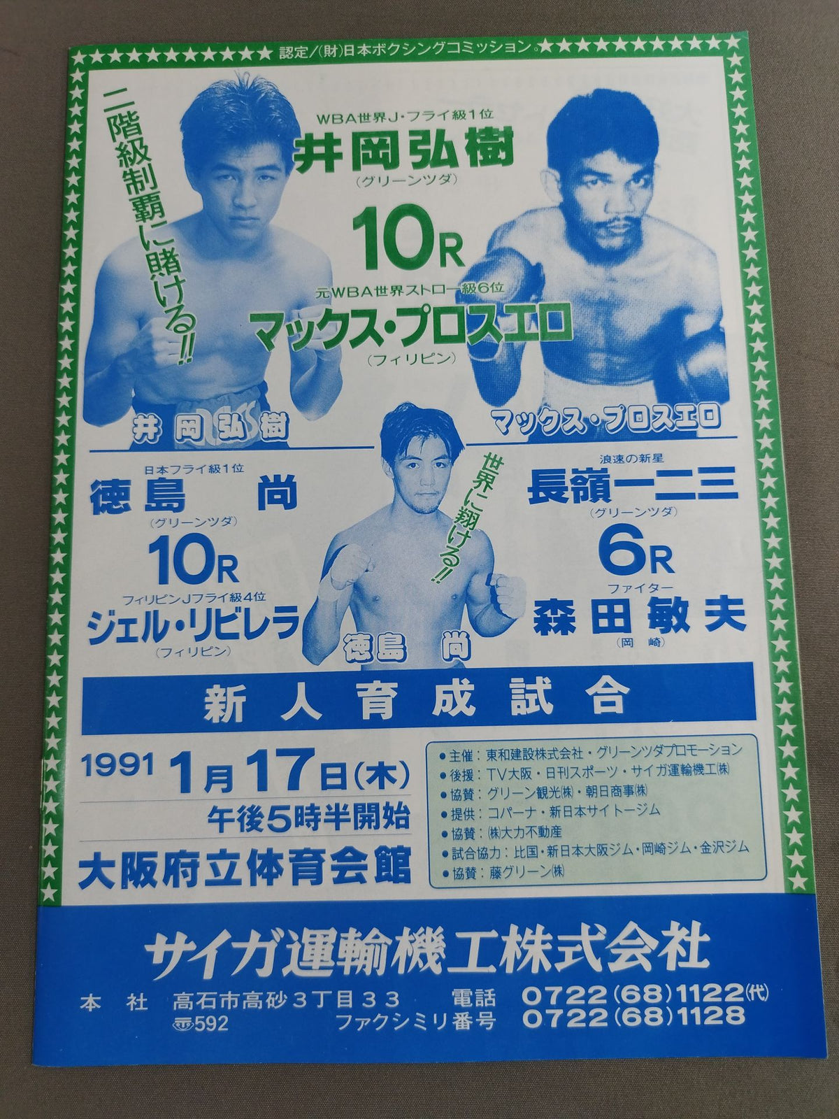 Hiroki Ioka vs Max Prozuelo