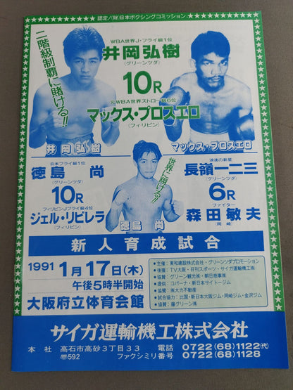 Hiroki Ioka vs Max Prozuelo