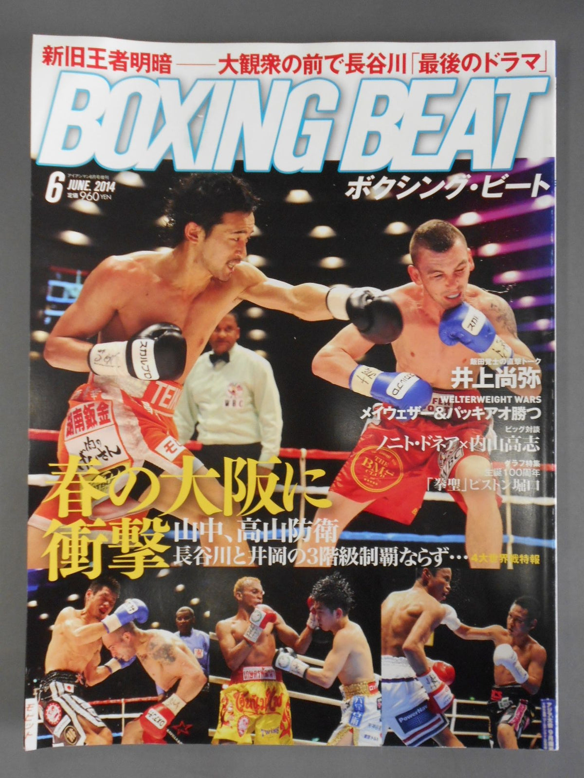 Boxing Beat 2014-06