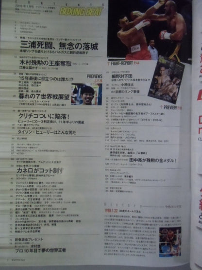 ボクシング・ビート 2016年1月号
