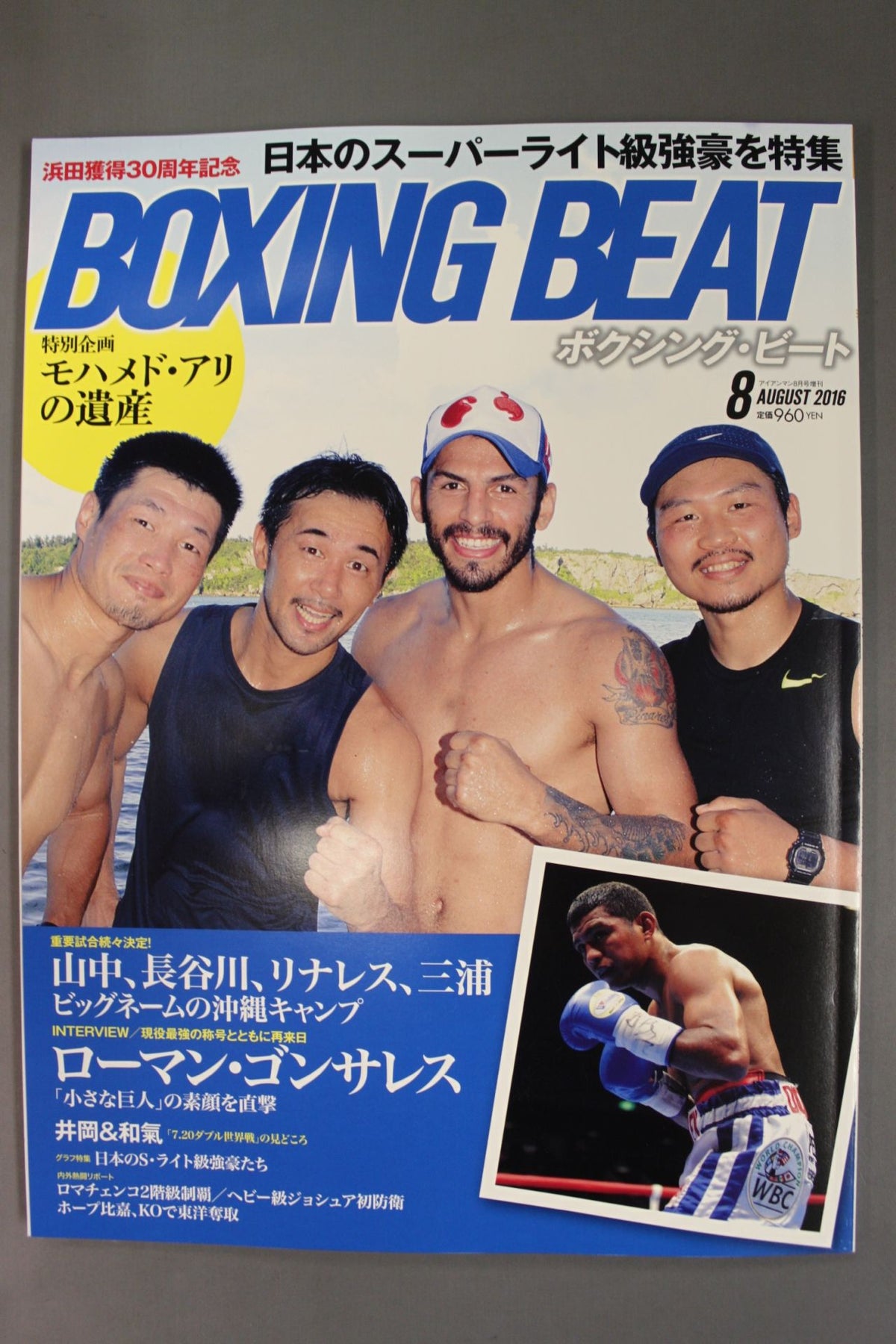 Boxing Beat August 2016