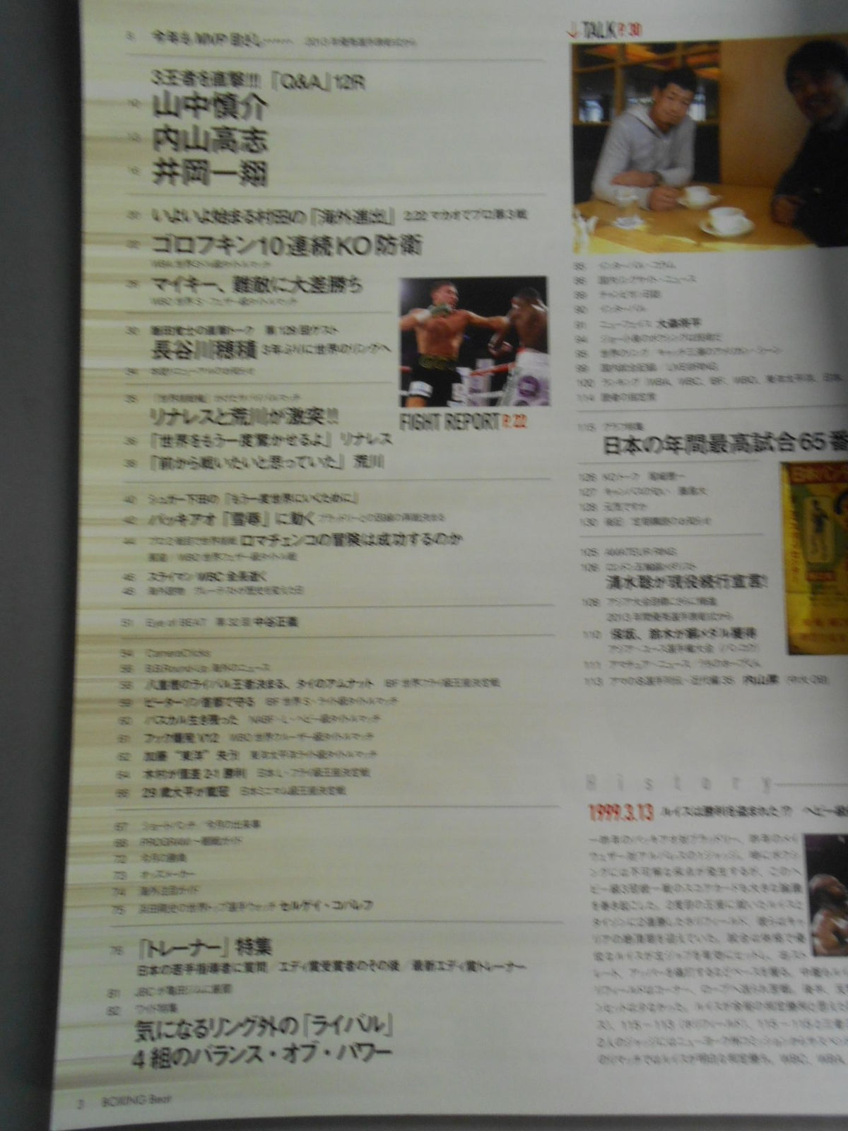 Boxing Beat 2014-03