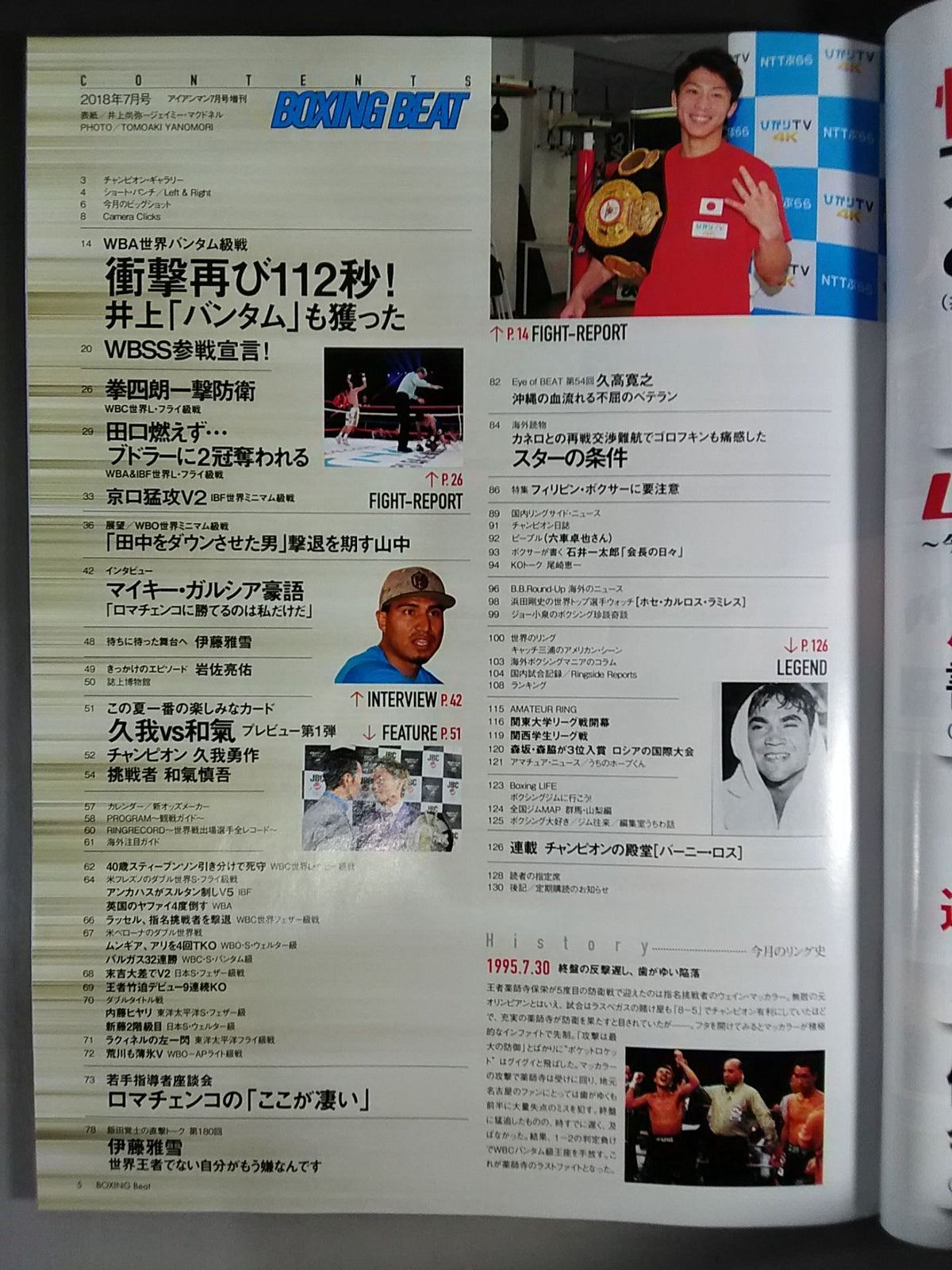 Boxing Beat July 2018