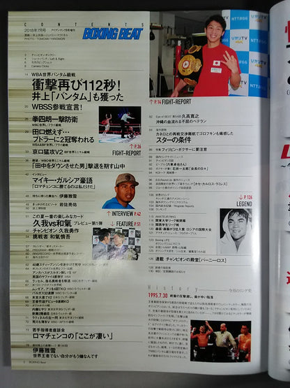 Boxing Beat July 2018
