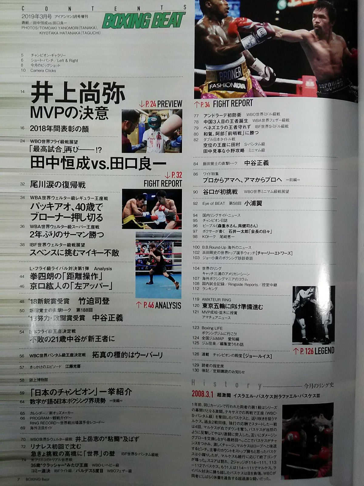 Boxing Beat March 2019