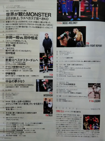Boxing Beat December 2020