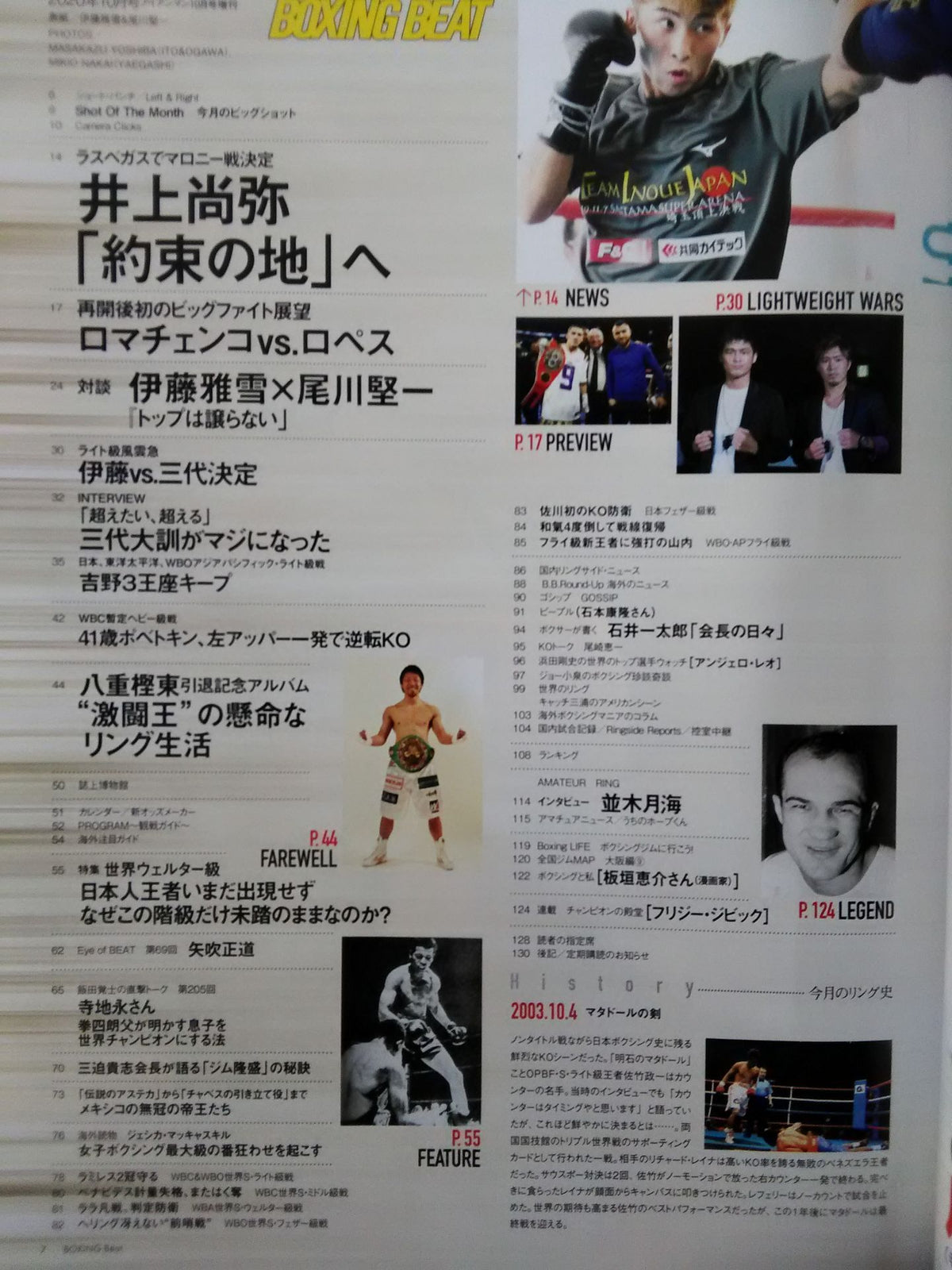 Boxing Beat October 2020