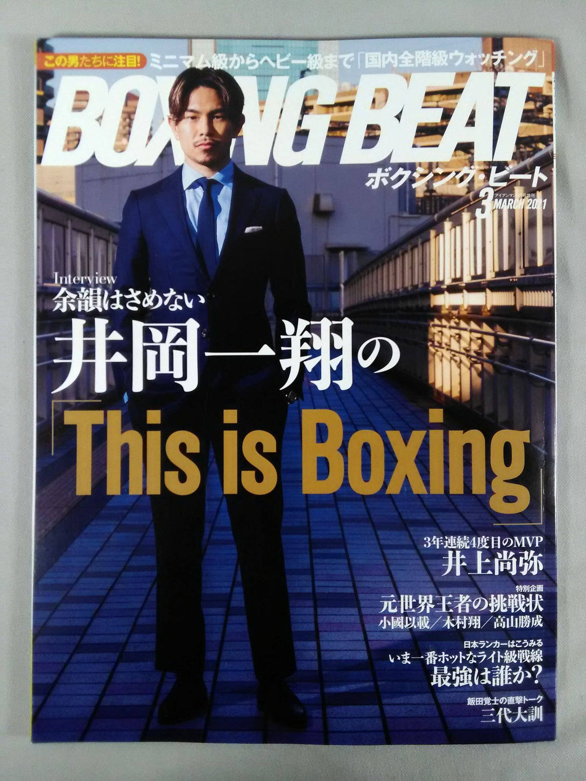 Boxing Beat March 2021