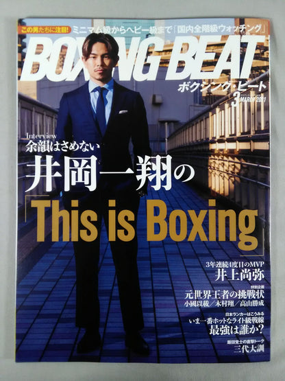 Boxing Beat March 2021