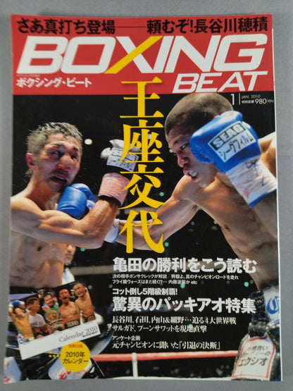 ボクシング・ビート2010年1月号