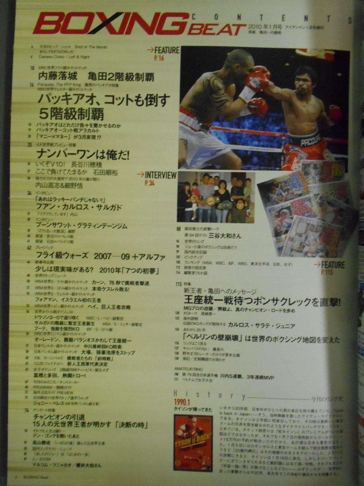 ボクシング・ビート2010年1月号
