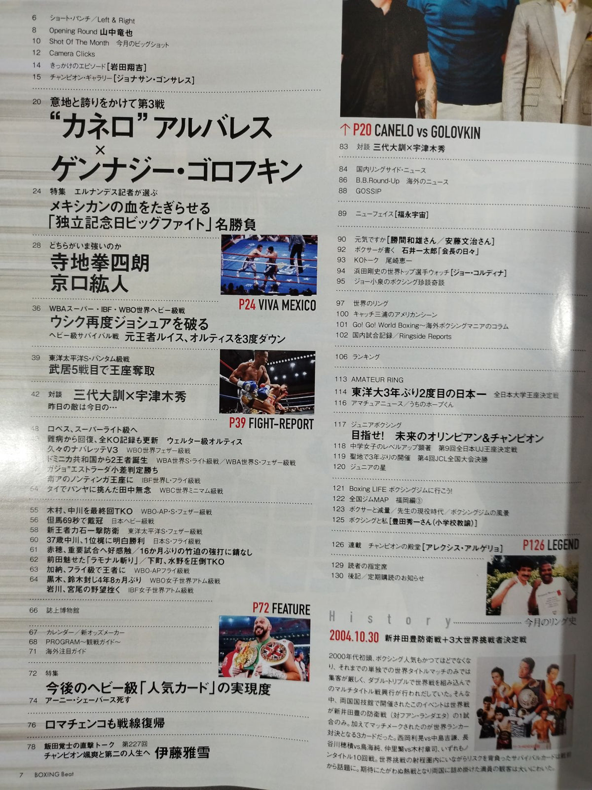 Boxing Beat October 2022