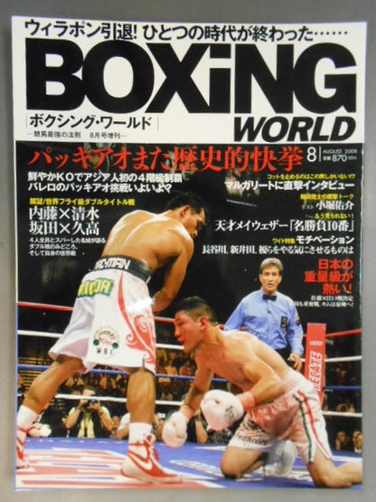 Boxing World, August 2008