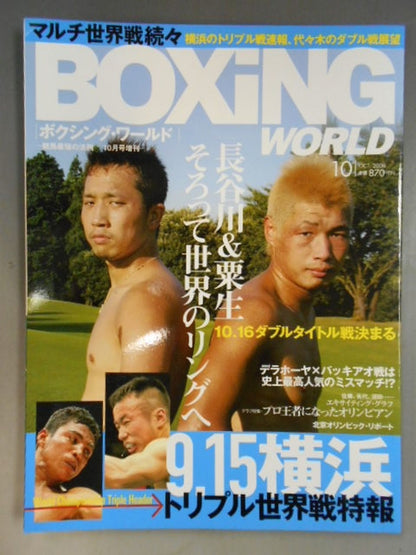 Boxing World, October 2008