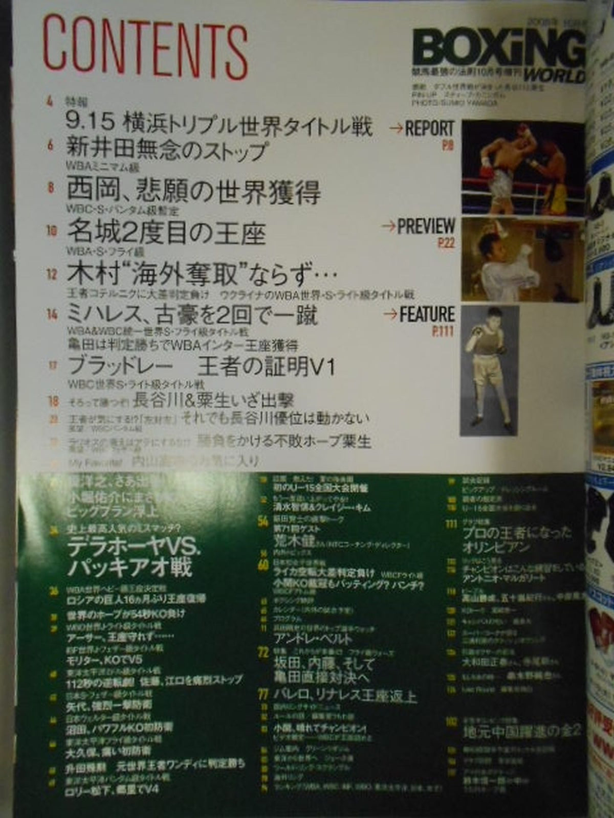 Boxing World, October 2008