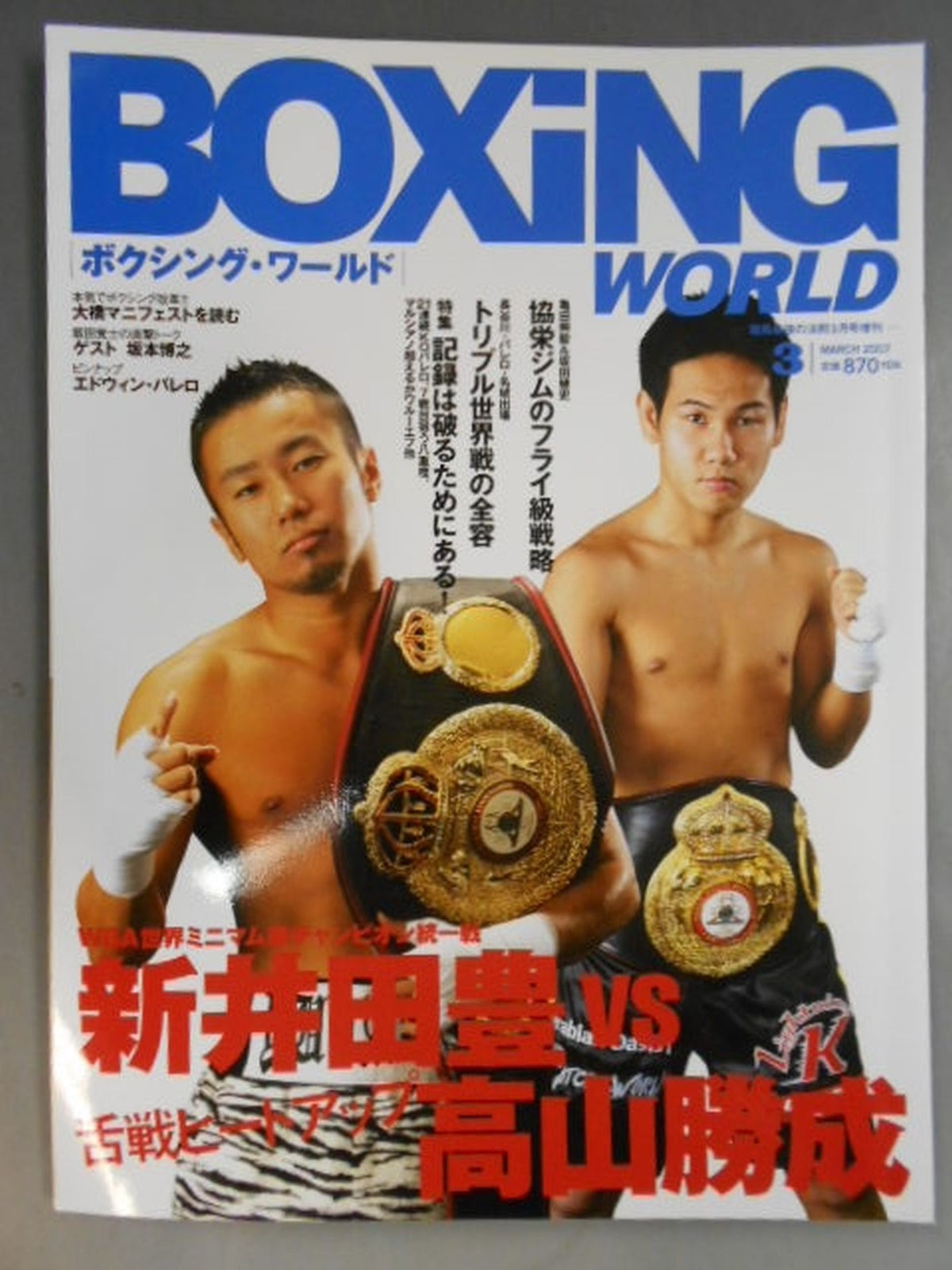 Boxing World, March 2007