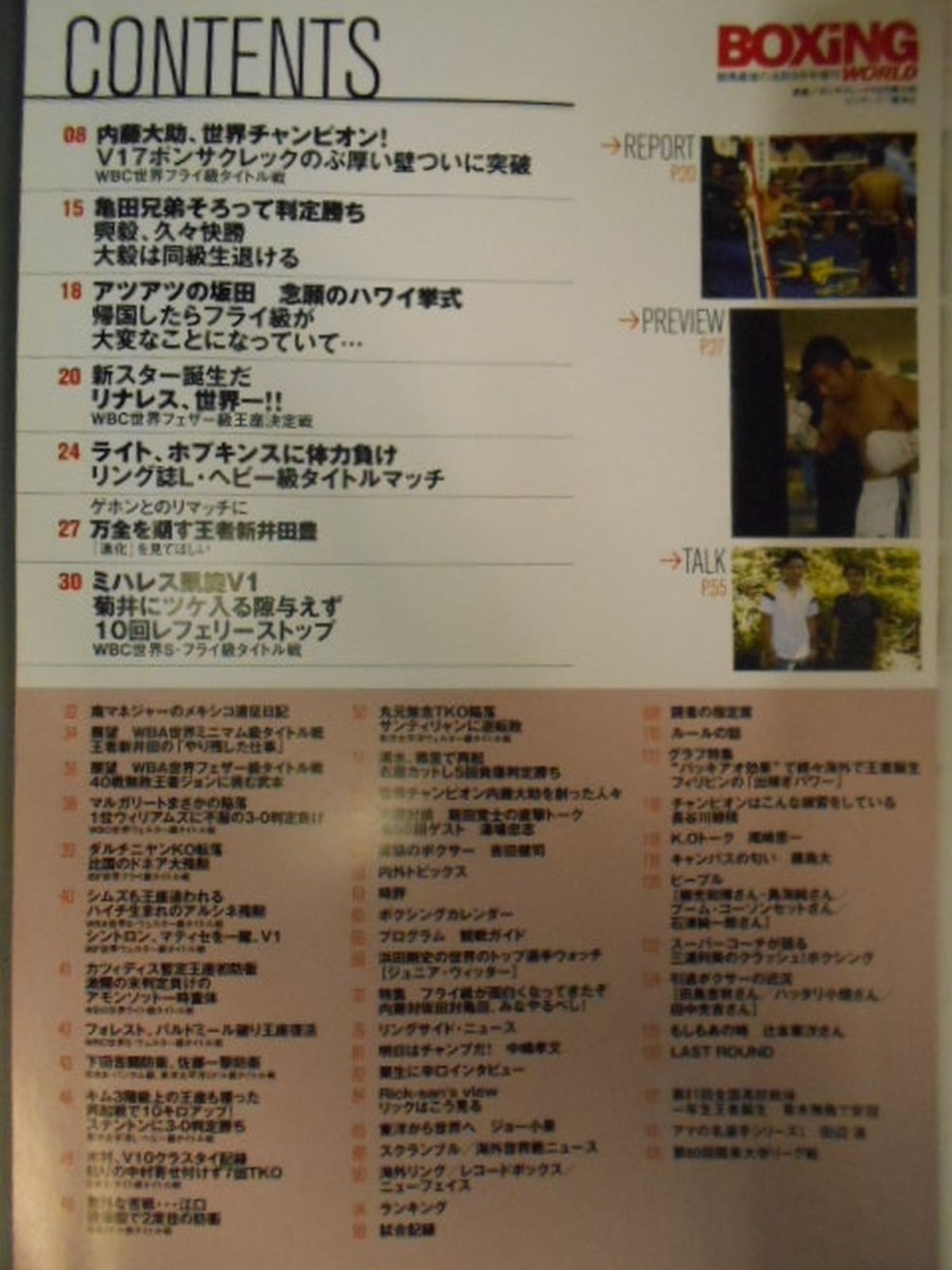 Boxing World 2007-09