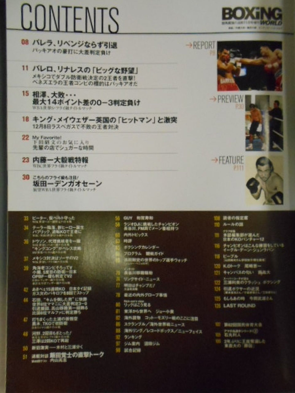 Boxing World, November 2007