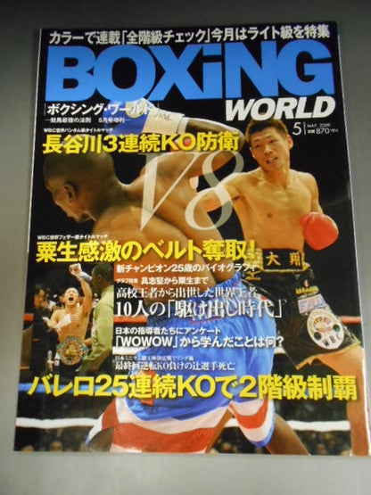 Boxing World 2009-05