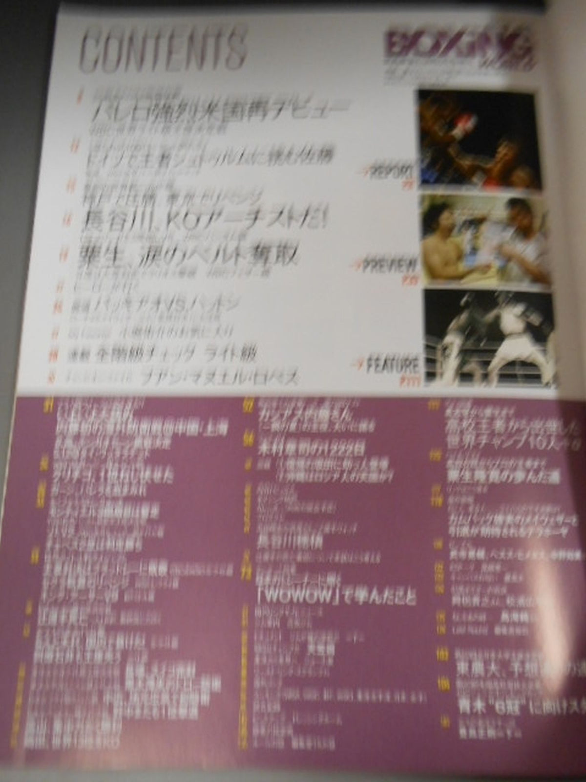 Boxing World 2009-05