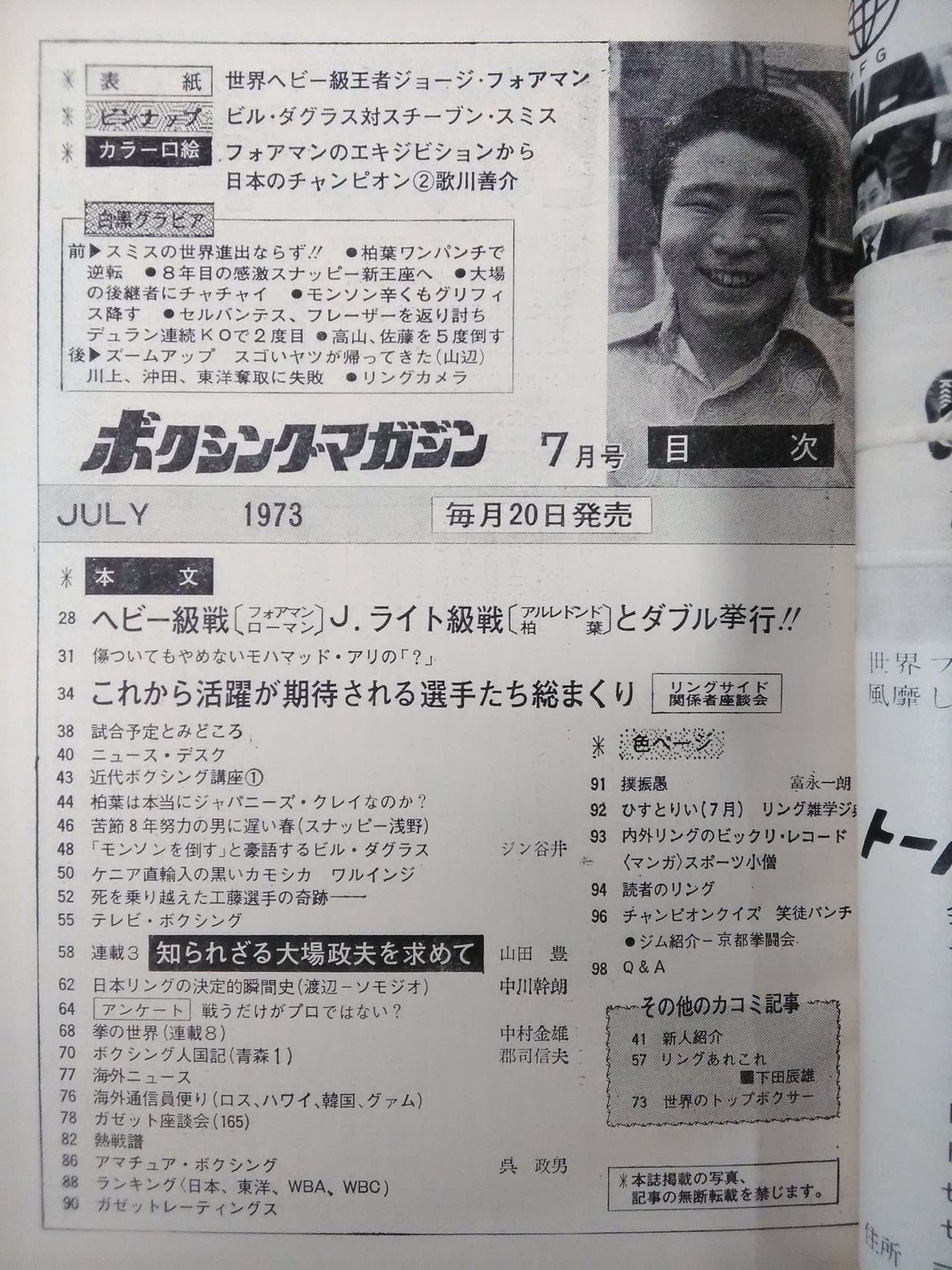 Boxing Magazine 22